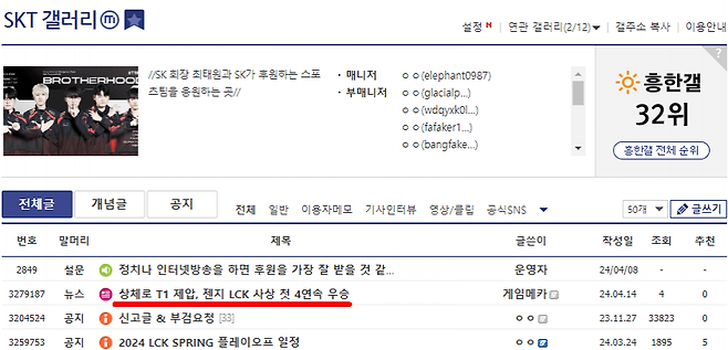 image.png DC의 악성 분탕 게임메카