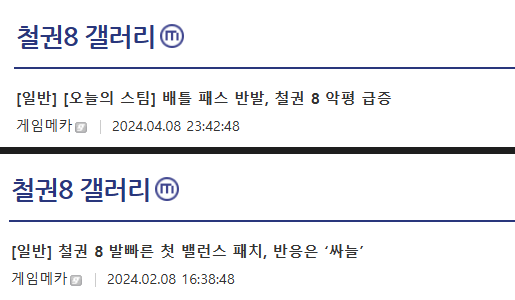 image.png DC의 악성 분탕 게임메카