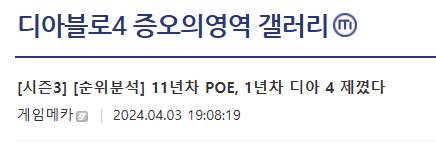 image.png DC의 악성 분탕 게임메카