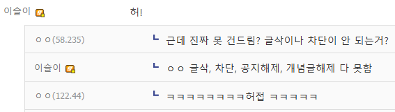 image.png DC의 악성 분탕 게임메카