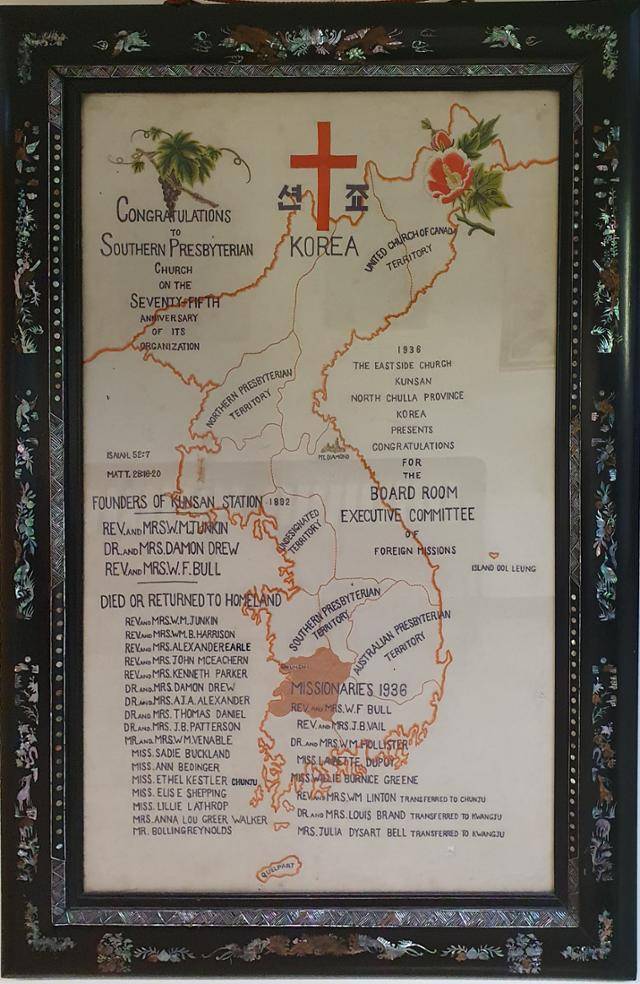 미국 펜실베이니아주 필라델피아 장로교역사협회(PHS)에 걸린 한반도 선교지도. PHS는 1852년 설립된 미국에서 가장 오래된 교회 기록보관소다.