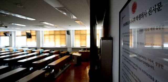 텅 빈 의대 강의실. 뉴시스