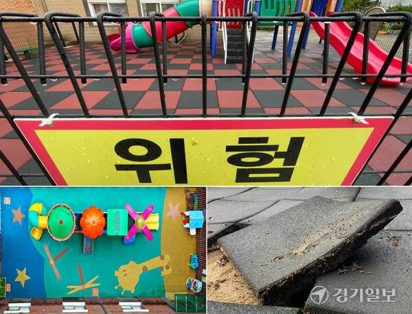 유해물질이 기준치를 초과한 도내 유치원·초등학교 놀이터들. 김시범·조주현기자