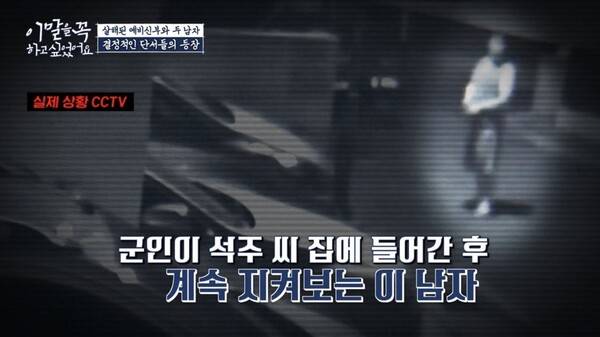 ▲지난 18일 방송된 tvN '이 말을 꼭 하고 싶었어요'의 한 장면.