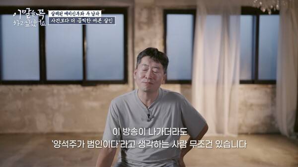 ▲지난 18일 방송된 tvN '이 말을 꼭 하고 싶었어요'의 한 장면.