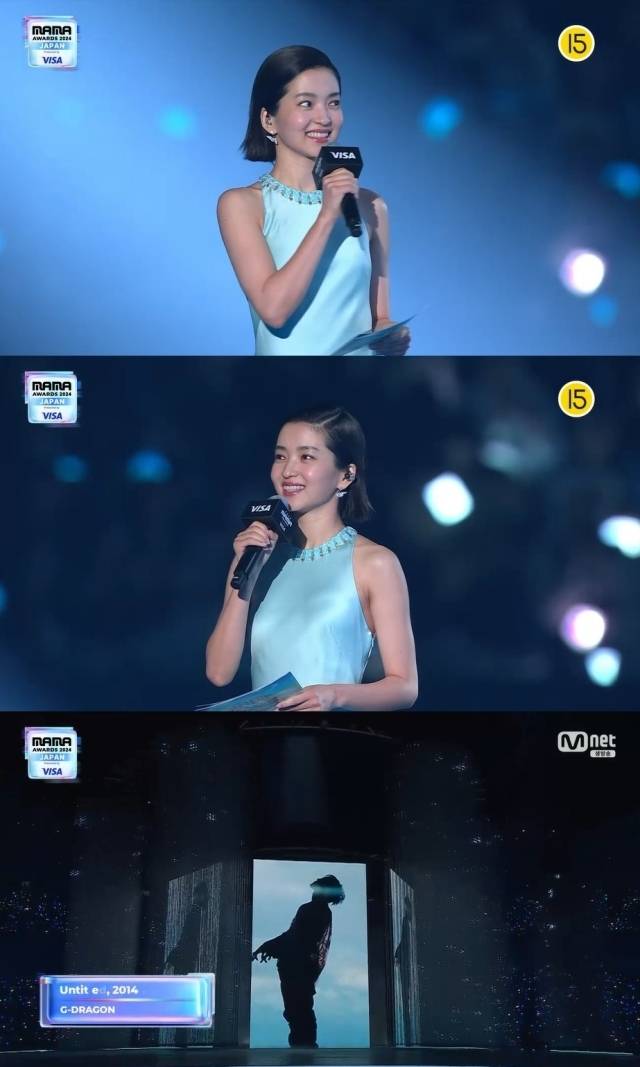 배우 김태리 / '2024 MAMA AWARDS'