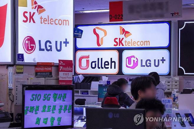 휴대전화 유통점. 사진=연합뉴스