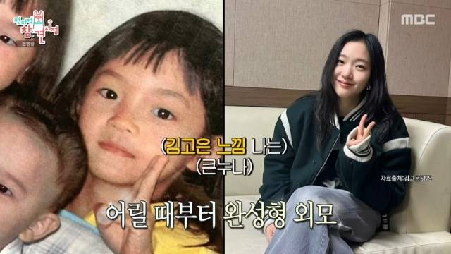 MBC ‘전지적 참견 시점’ 캡처