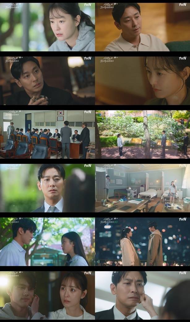 사진=tvN ‘사랑은 외나무다리에서’ 방송 캡처