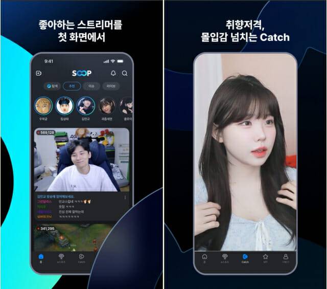 SOOP은 플랫폼 개편을 통해 ‘VOD’ 메뉴 대신 ‘Catch’를 메인으로 내세워 접근성을 높였다