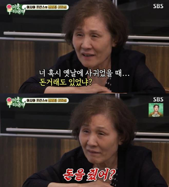 /사진=SBS '미운 우리 새끼' 방송화면 캡처