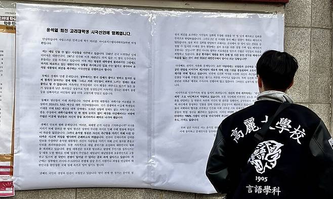 고려대 재학생 노민영(20)씨가 25일 ‘시국선언 제안’ 대자보를 붙인 이후 하루도 안 돼 ‘함께하겠다’는 대자보들이 붙었다. 노씨 제공