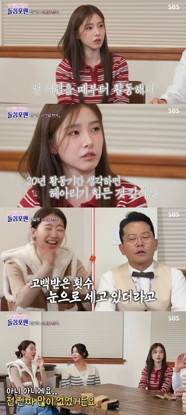 SBS ‘돌싱포맨’ 캡처