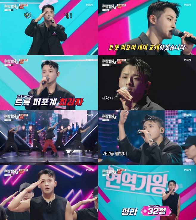 ‘현악가왕2’ (출처: MBN)