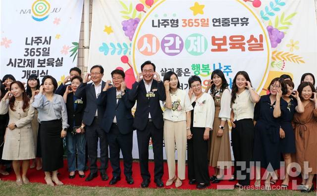 ▲나주시 '365일 시간제 보육실 3호점'(송월동 궁전어린이집) 개원식ⓒ나주시 제공