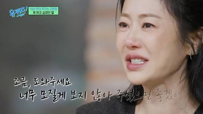 ▲ 사진 | '유퀴즈' 방송화면