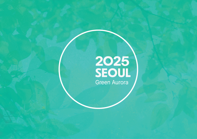2025년 서울을 대표하는 색으로 선정된 '그린오로라'. 서울시 제공