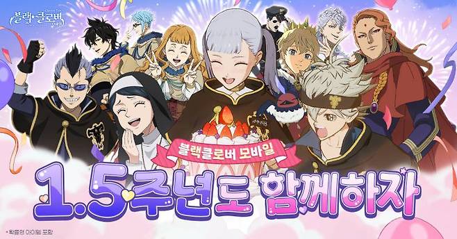 블랙클로버 모바일