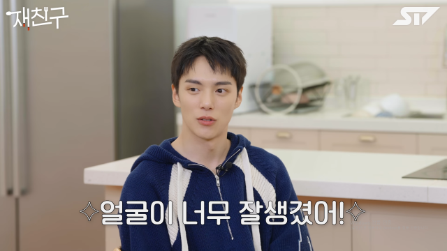 그룹 몬스타엑스 민혁 / 유튜브 '재친구'