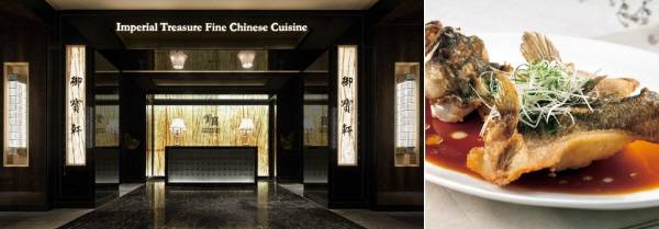 미쉐린 2스타를 받은 딤섬 파인 다이닝 레스토랑 임페리얼 트레져 파인 차이니즈 퀴진 / 미쉐린 가이드 공식 홈페이지