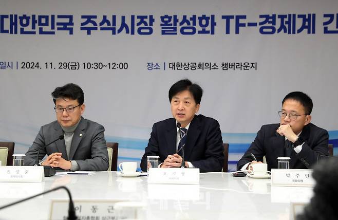 더불어민주당 진성준(사진 왼쪽부터) 정책위의장과 오기형 TF 단장, 박주민 의원이 29일 서울 중구 대한상공회의소에서 열린 ‘주식시장 활성화 테스크포스-경제계’ 간담회를 갖고 있다.(사진=김태형 기자)