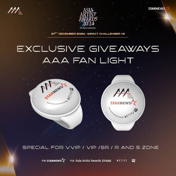 사진= AAA 조직위원회