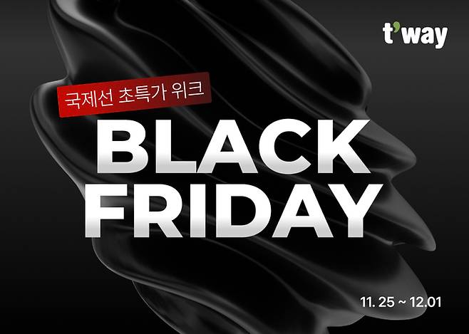 사진= 티웨이항공