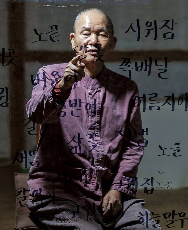 우리말 사전 ‘푸른배달말집’을 낸 최한실씨가 19일 오후 경북 상주시 화북면 ‘마음닦는마을’ 푸른누리에서 투명한 종이에 적힌 우리말을 손가락으로 가리키고 있다. 김진수 선임기자 jsk@hani.co.kr