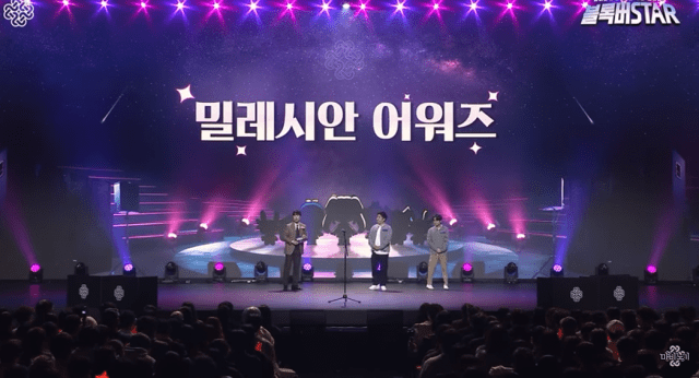 밀레시안 어워즈