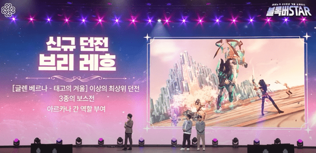 마비노기 신규 던전 브리레흐