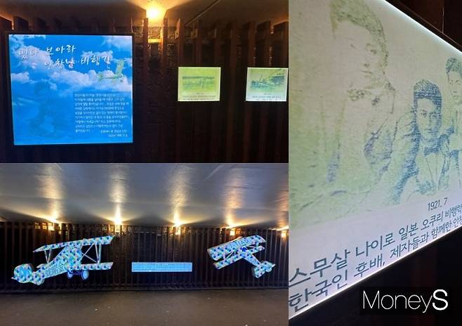 '여의도 비행장 역사의 터널 내부 모습. /사진=장동규 기자