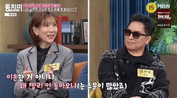 MBN ‘속풀이쇼 동치미’ 캡처