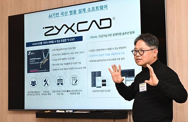 11월 정보통신 미래모임이 서울 강남구 청담곰빌딩에서 열렸다. 엄신조 직스테크놀로지 대표가 발표하고 있다. 이동근기자 foto@etnews.com