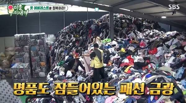 SBS ‘미운 우리 새끼’ 캡처