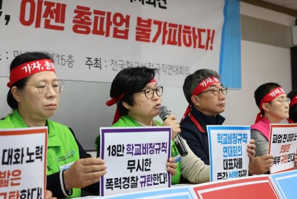 학교비정규직연대회의 노조원들이 3일 서울 중구 민주노총에서 학교비정규직노동자 총파업 선포 기자회견을 열고 임금인상안 제시 및 급식실 문제 해결 등을 촉구하고 있다. 뉴스1