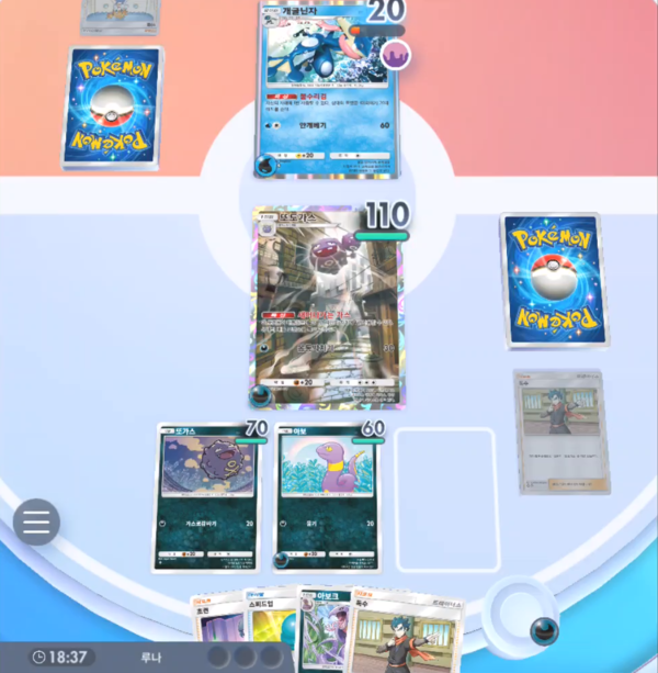 - 상대는 점수를 내주던지, 후퇴를 하던지 선택을 해야 한다