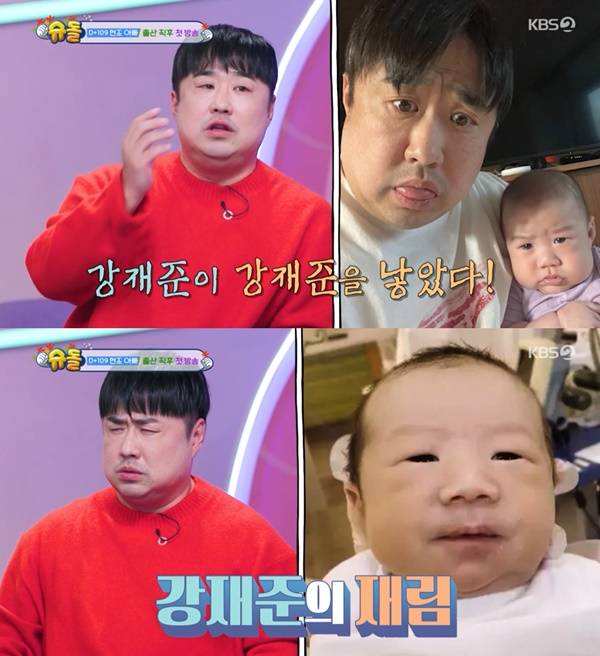 슈퍼맨이 돌아왔다 강재준 / 사진=KBS2