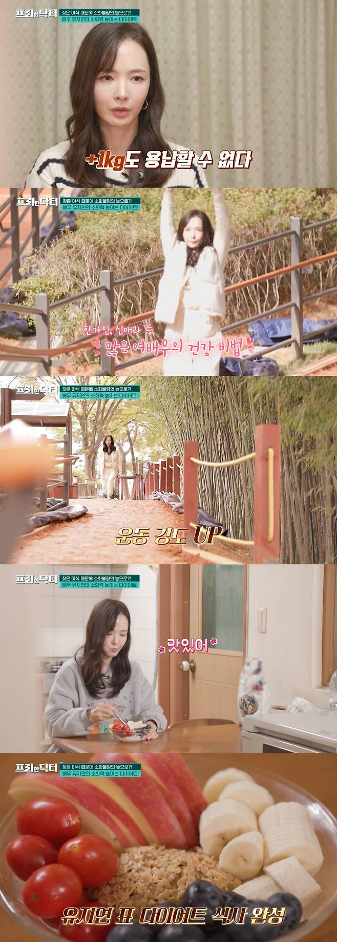 사진 = tvN '프리한 닥터'