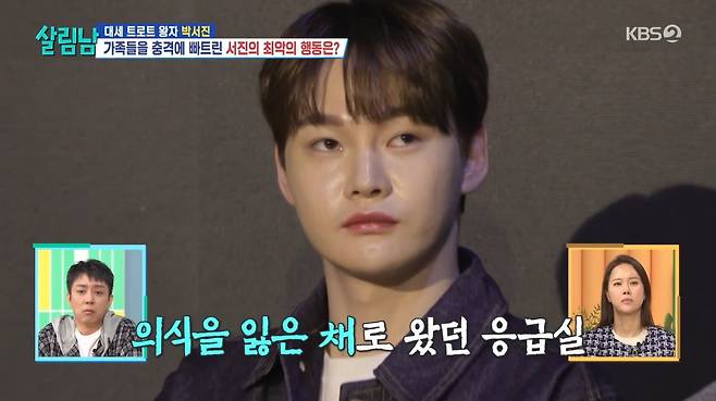 사진=KBS2 '살림하는 남자들2'