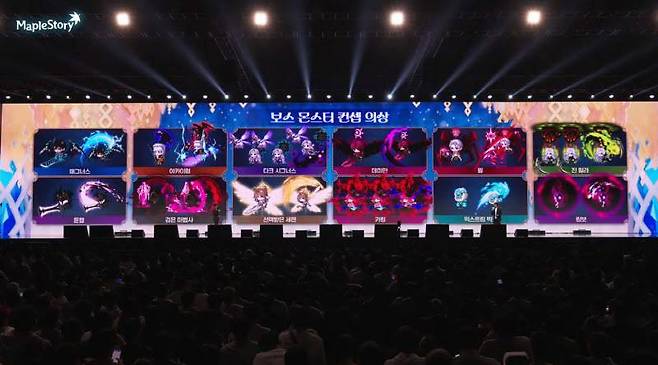 보스 몬스터 컨셉 의상