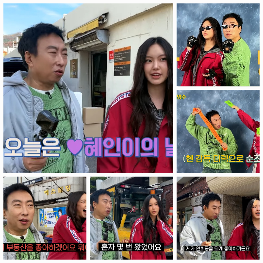 박명수, 혜인은 연희동의 사진관, 소품샵 등 힙한 장소를 탐방하며 소탈한 모습을 보여줬다.사진=유튜브채널 ‘할명수’