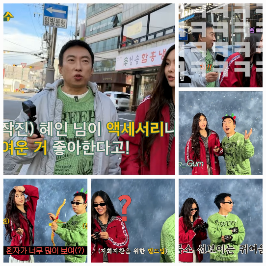 혜인과 박명수의 연희동 데이트는 단순한 예능을 넘어, 소소한 일상 속에서 힐링과 따뜻한 공감을 전한 방송으로 자리 잡았다. 사진=유튜브채널 ‘할명수’