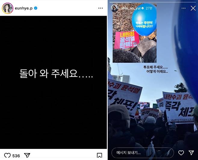 SNS 화면 캡처
