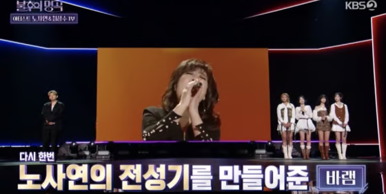 KBS 2TV ‘불후의 명곡’