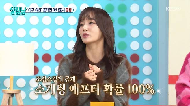 사진=KBS2 '살림하는 남자들'