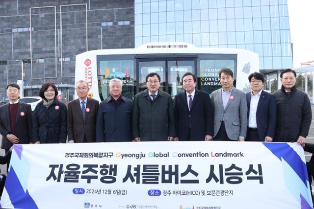 주낙영(가운데) 경북 경주시장 등이 지난 6일 경주화백컨벤션센터에서 자율주행 셔틀버스를 점검한 뒤 기념촬영을 하고 있다. 경주시 제공