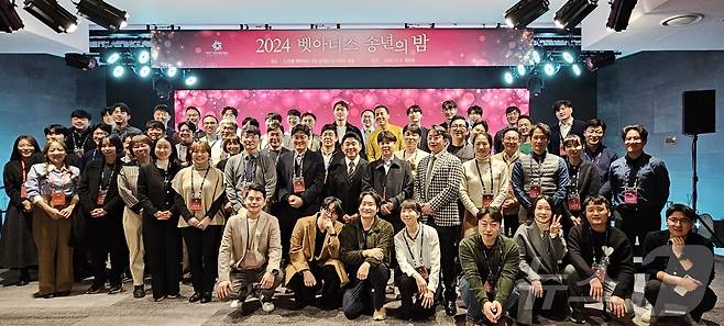아이엠디티는 8일 노보텔 앰배서더 서울 동대문에서 '2024 벳아너스 송년의 밤'을 개최했다. ⓒ 뉴스1