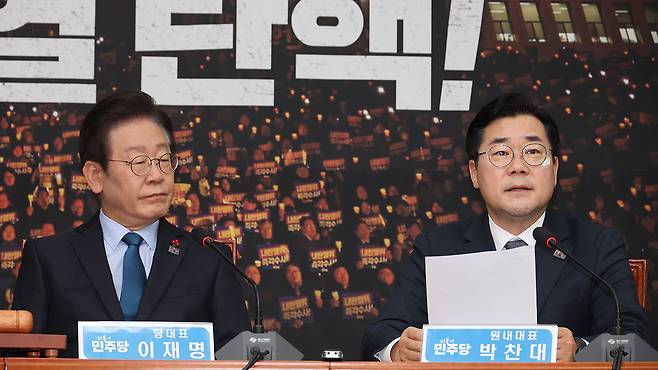 최고위원회의에서 발언하는 박찬대 원내대표 2024.12.9