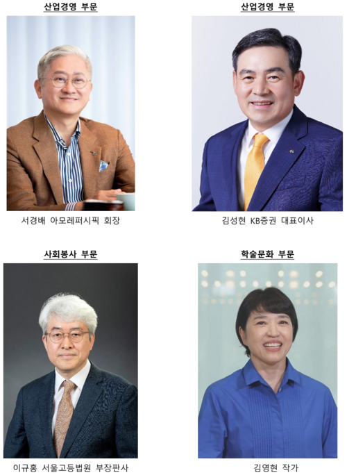 ‘2024 자랑스런 연세상경인상’ 수상자 (사진=연세대 상경·경영대학 동창회 제공)
