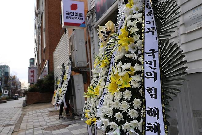 9일 광주광역시 서구 국민의힘 광주광역시당 앞에 윤석열 대통령 탄핵 투표에 참여하지 않은 국민의힘 의원들을 비판하는 내용의 근조화환이 놓여 있다. 민주노총 광주지역본부 제공